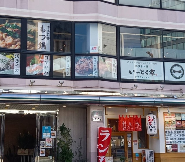 キャナルシティ博多、中洲の繁華街、地下鉄 櫛田神社前店から徒歩1分 ジョイナスビル2階です。